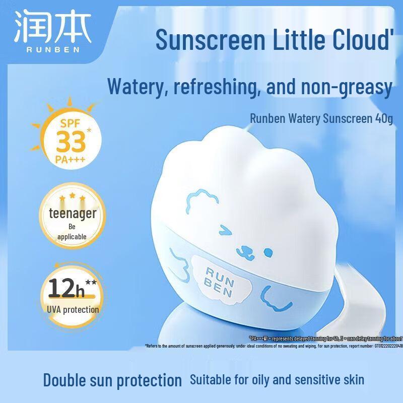 RUNBEN Water-Feel Sunscreen Lotion SPF33