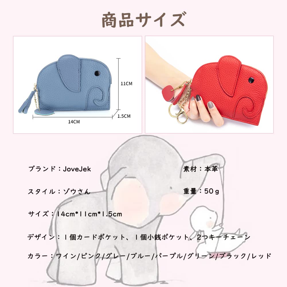 JoveJek Women's Cute Elephant Coin Purse with Keychain, Mini Wallet, Popular, Handheld, Thin, Solid Color, Lightweight, Great Gift for Birthdays,