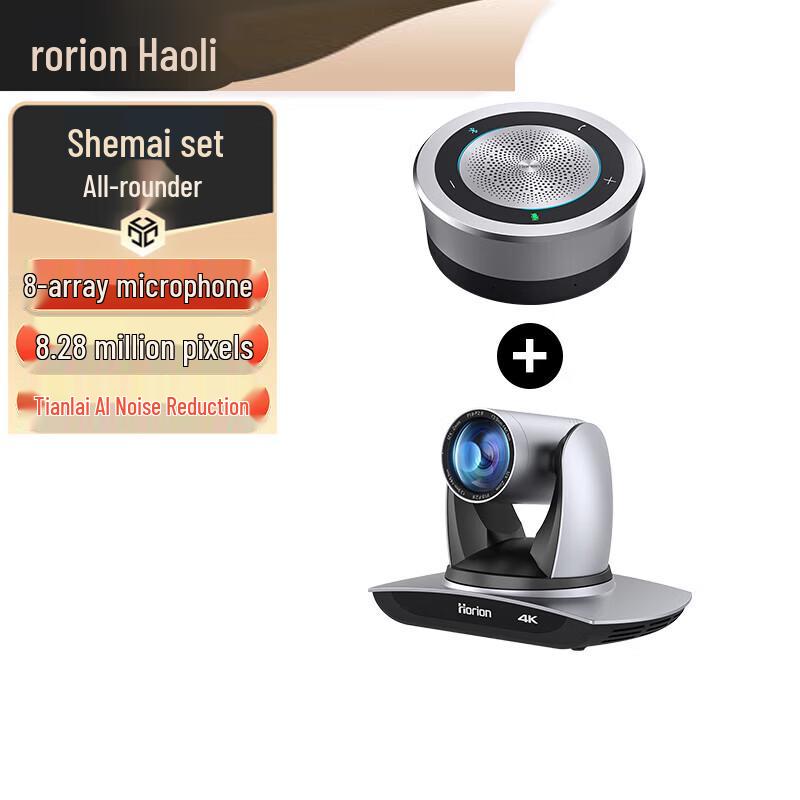 

Horion Video Conference Camera and Microphone Set (CN version)