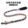 1.2-meter dog elastic traction rope explosion-proof flushing dog walking rope dog neck loop buffer medium large dog