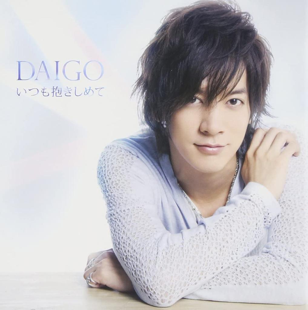 CD  - Itsumo Dakishime te/Mugenribasu  Japan ObiJapanese Pop/Rock Used