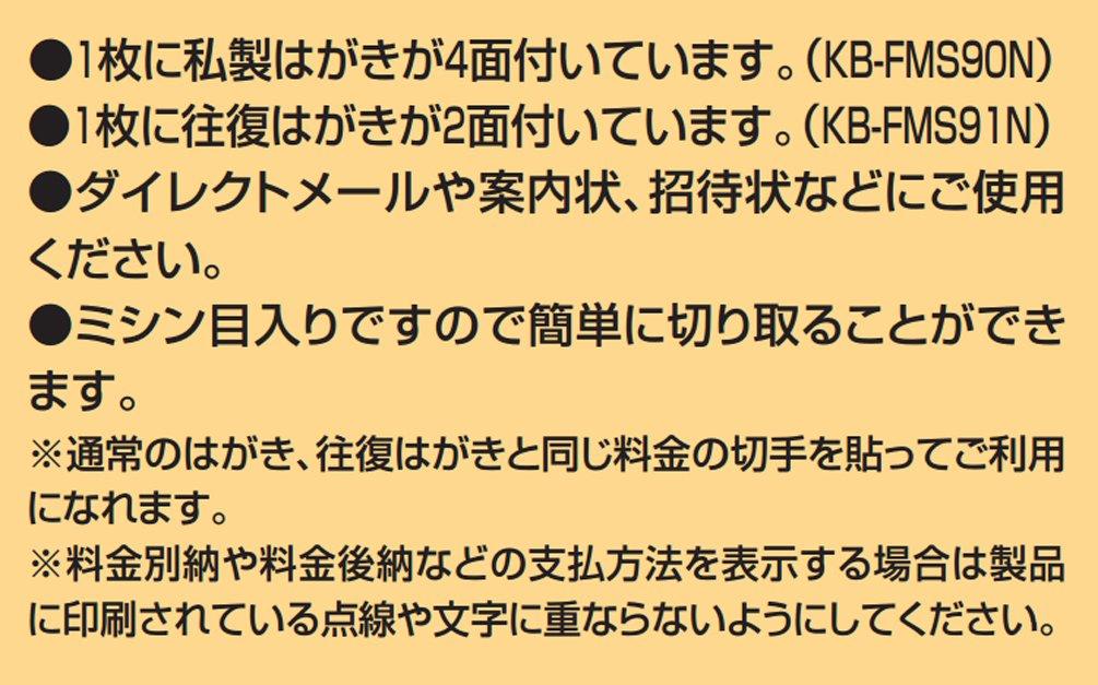 Kokuyo Postcard KB-FMS90N Paper, Color-Compatible