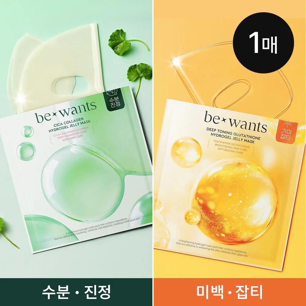 bewants Cica Collagen Hydrogel Jelly Mask Sheet 1ea [Soothing Care] 1ea