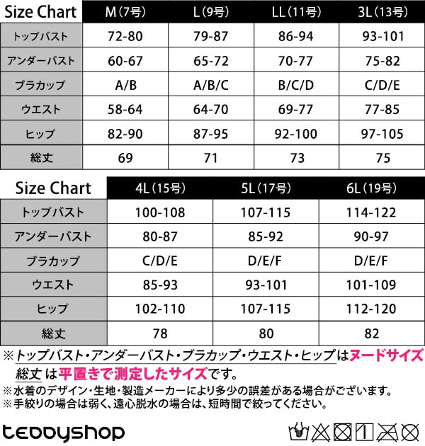 High Flared Plunging Hys2537 Dusty [Teddy] Women's One-piece Swimsuit, Figure-covering, Waist, Sleeves, Neck, (L (size 9), Blue)