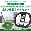 LINOFLE Golf Practice Equipment: Approach Practice Net, IndoorOutdoor Folding Mat, and 10 Golf Balls Set