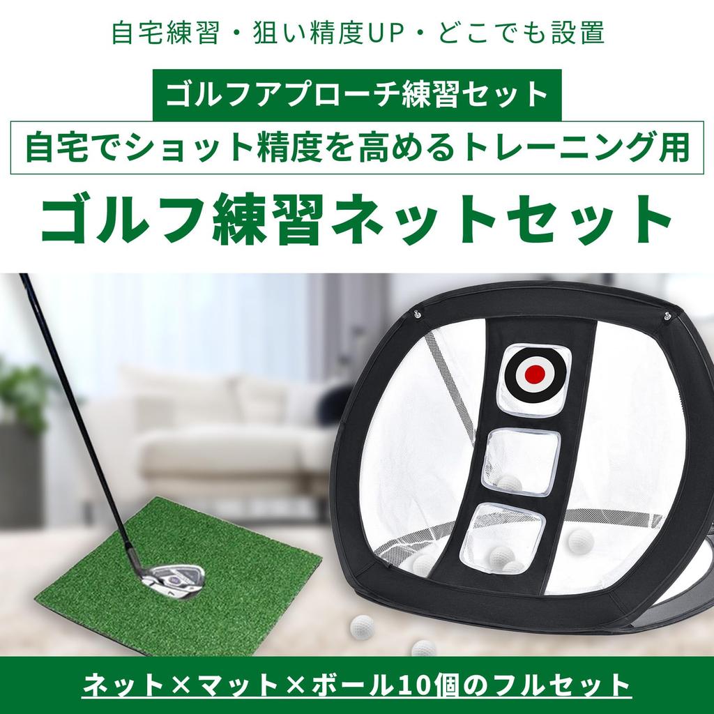 LINOFLE Golf Practice Equipment: Approach Practice Net, IndoorOutdoor Folding Mat, and 10 Golf Balls Set