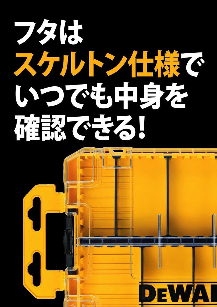 DeWalt Tough Case (Medium) with Dividers, Organizer Tool Box, Storage Case, Transparent Lid, Detachable Tray, Stackable Storage, Screws, Bits, Small P