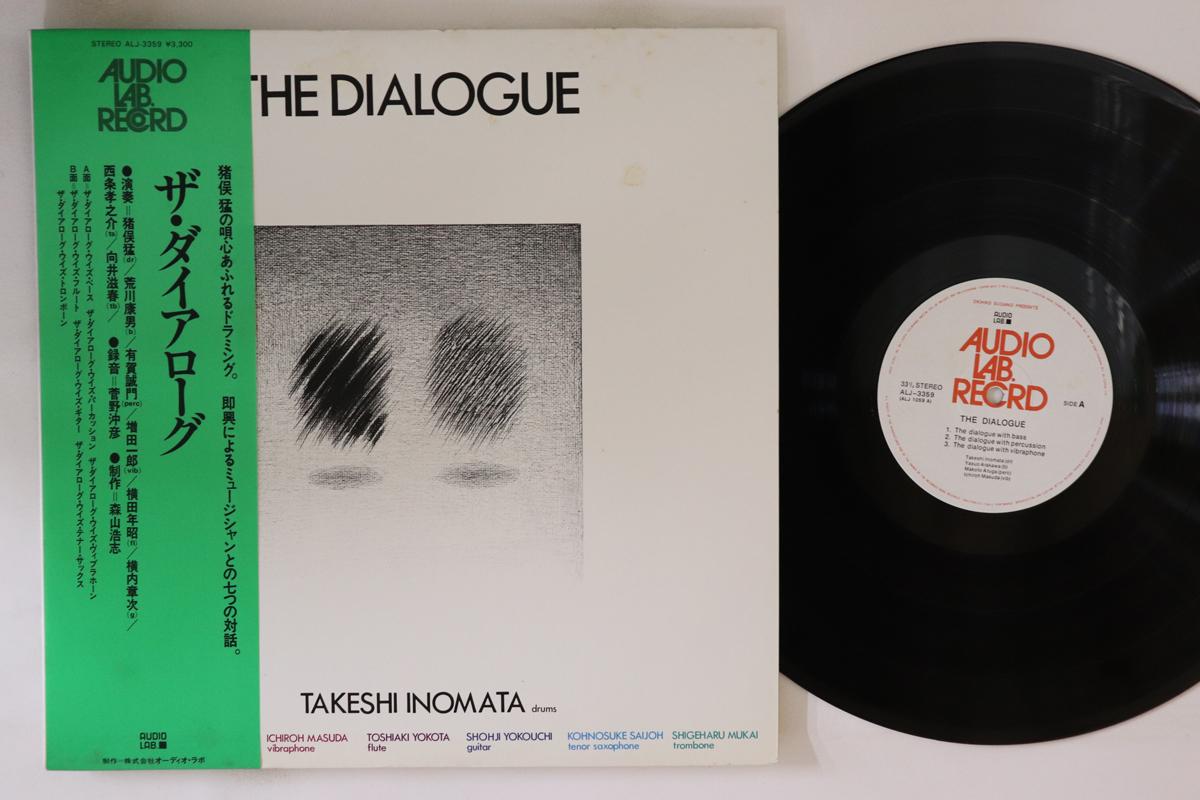 

LP Record TAKESHI INOMATA - Dialogue ALJ3359 AUDIO LAB 1977 Japan Obi Jazz