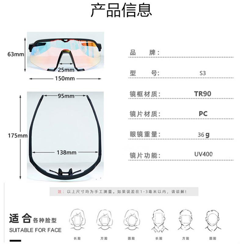S3Cycling Brille, Wandern, Radsport, winddichte Brille 100% Professionelle Sonnenbrille Unisex