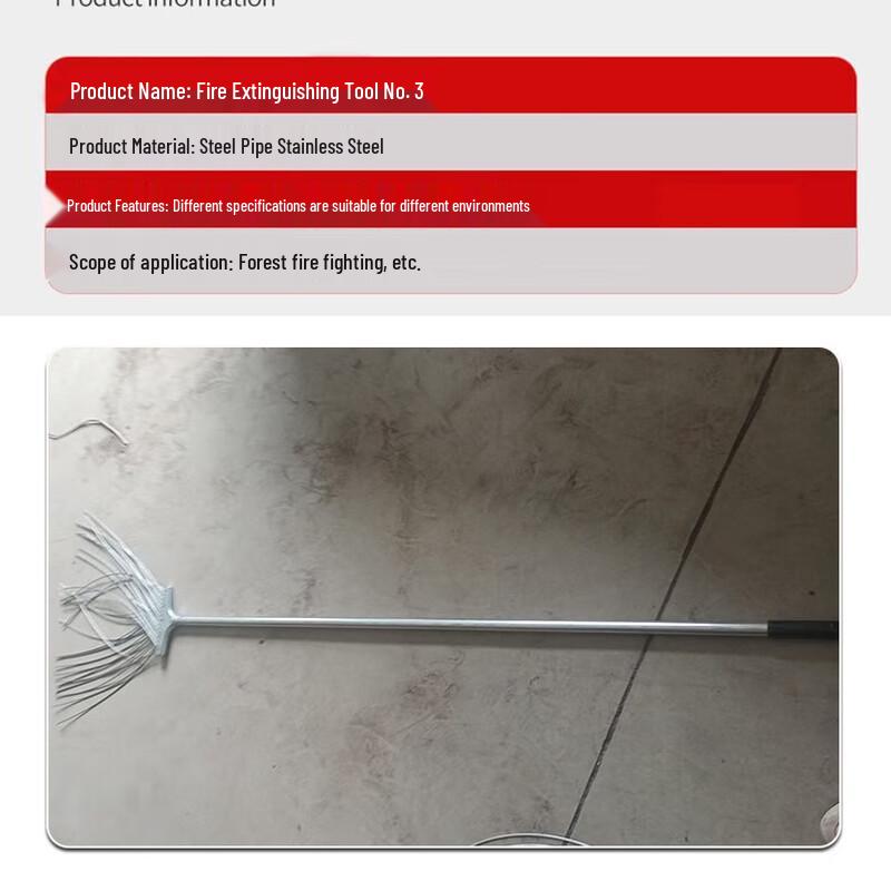 Dunzhu No.3 Forest Fire Beater Standard