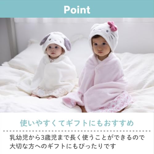 Sanrio Bath Poncho (Sanrio Baby) Hangyodon 420603