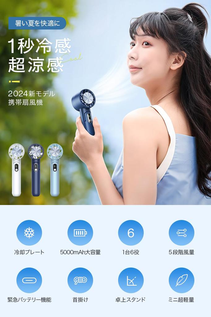 New Design with Cooling Portable Handheld Fan with Rapid 5000mAh Large Mobile Handheld Tabletop Neck USB 5 Wind Strong Mini High Strap LED Heatstroke