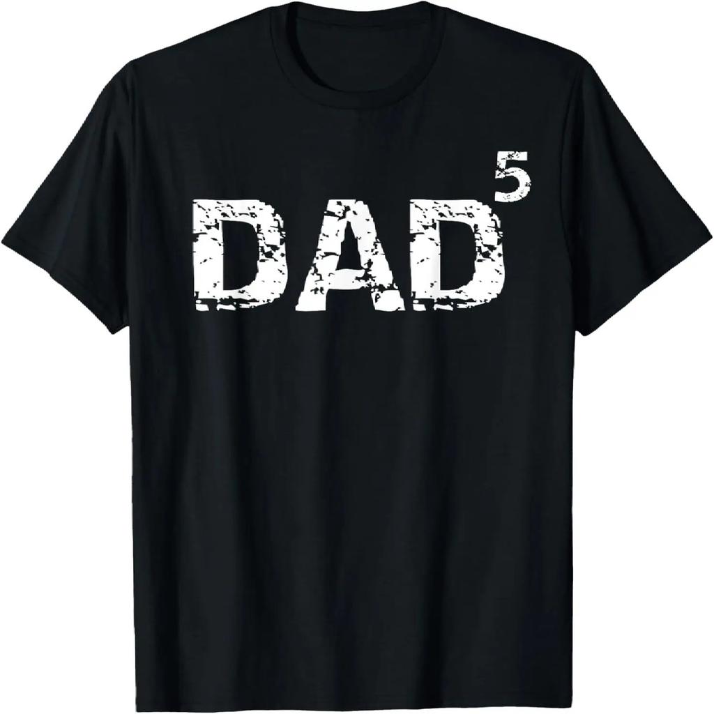Dad of 5 Gift Father of 5 Math Pun Dad to the 5th Power T-Shirt