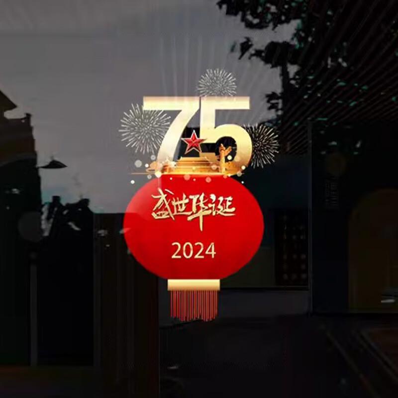 

Festival Decorative Window Cling