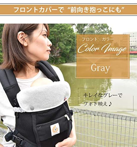 EMOCA Ergo Omni 360 Adapt Baby Chest Imabari Gray Omni-Breeze Carrier, Multi-Purpose Cover, Towel,