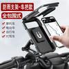 Motorcycle Bike Phone Mount Shockproof Waterproof Delivery Riders