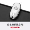 For Mercedes-Benz 22-23 C-Class C200/C260L Maybach S400L/S450L Key Case Back Cover qy1