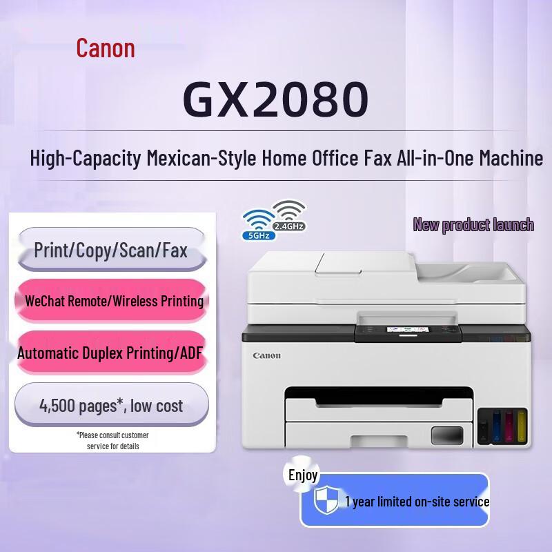 

Canon GX2080 A4 Wireless Color Inkjet Multifunction Printer CN plug (adapter included)