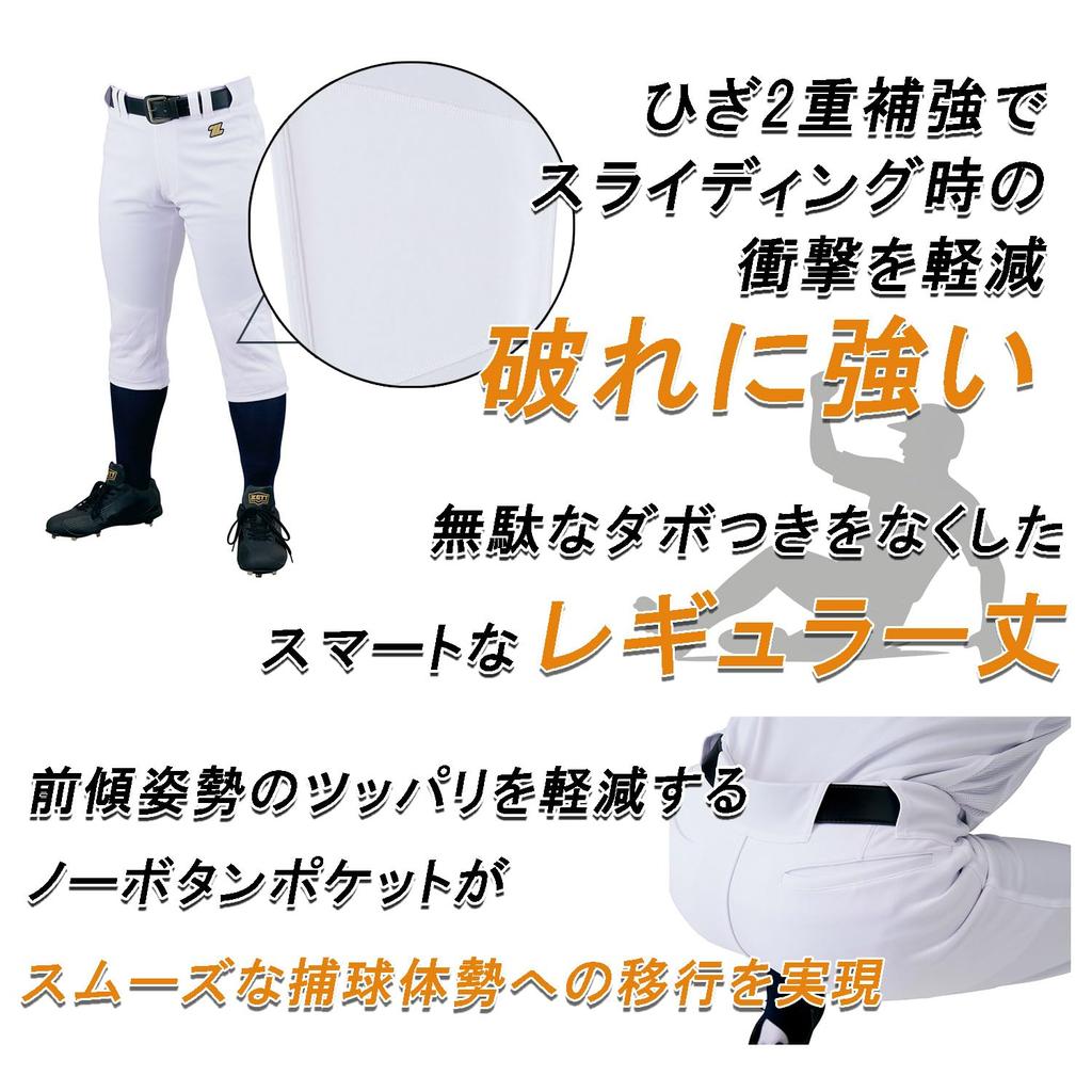 Apparel Uniform Pants Trousers Regular Pants Baseball Uniform Pants Trousers Knee White L [ZETT]