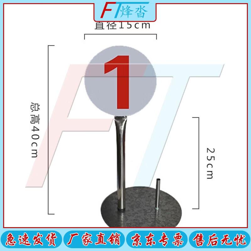 

Fengta Field Training Number Sign