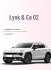 Lynk & Co 02 Hatchback Trunk Mat - Custom Car Interior Rear Trunk Protector