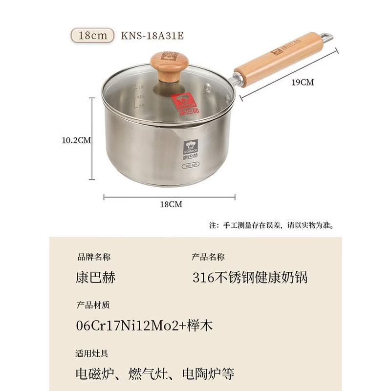 

KOBACH 316 Stainless Steel Baby Milk Pot