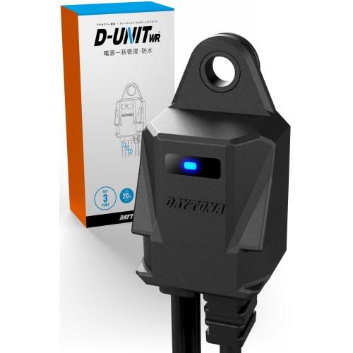 

Блок питания для мотоцикла Daytona, водонепроницаемый, 3 системы, центральное управление питанием, всего 20 А, D-UNIT WR mini (D Unit Водонепроницаемый Мини) 45