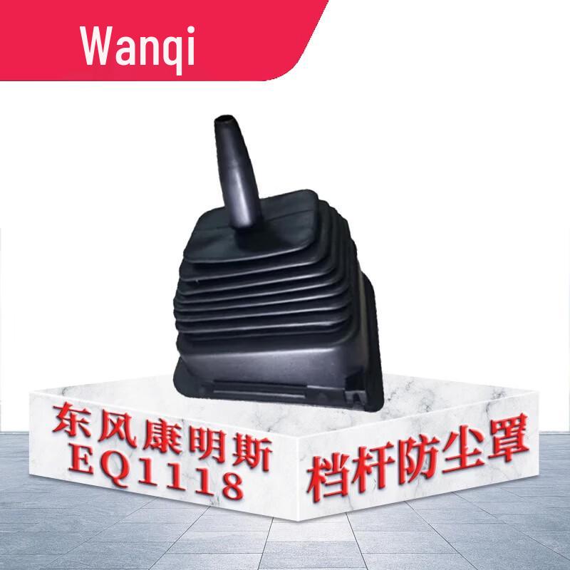 Dongfeng EQ Series Gear Shift Lever Dust Cover