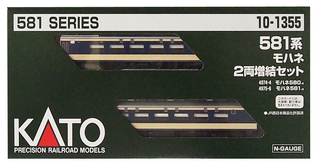 KATO N Gauge 581 Series Mohane Additional 2-Car Set 10-1355 Railway Model Train