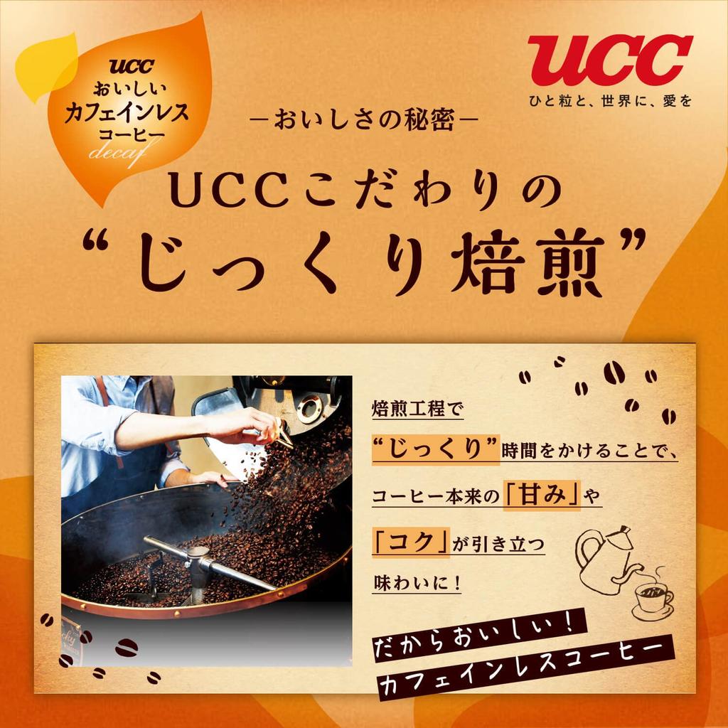 UCC Delicious Decaffeinated Coffee 160g x 3 packs Regular Coffee (Ground) [Decaf] [Caffeine-Free]