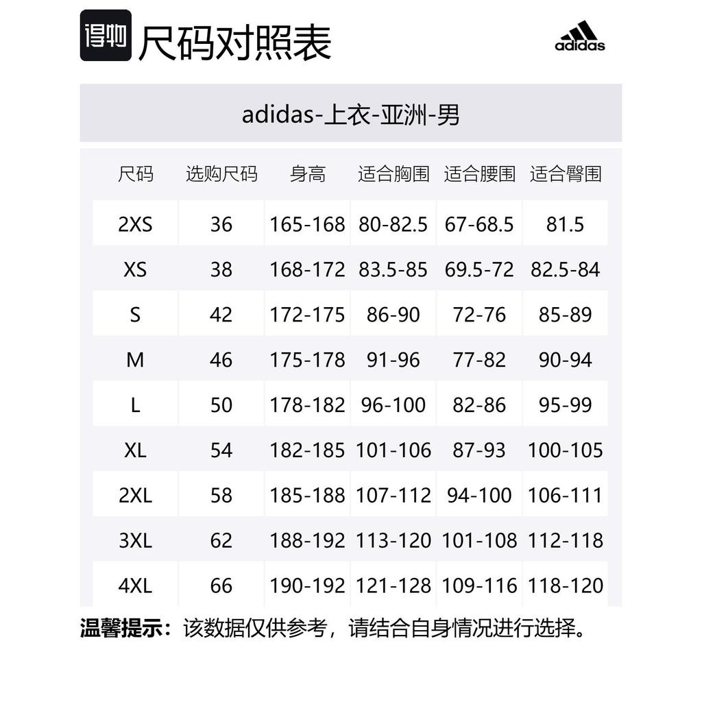 adidas Jackets Men's Black Stand Collar Moderate Other KC3920