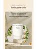 Wanlida Portable Foldable Stainless Steel Electric Travel Kettle 