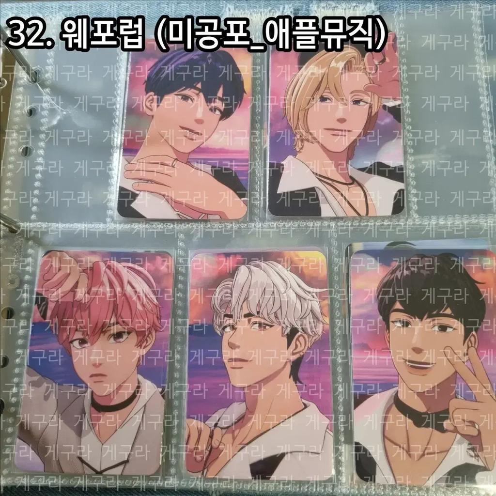 Play Weapon Unreleased Photocard Apple Music Batch