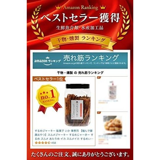 Tsukami Gura Official Surume Jerky Bulk Squid Snack Atarime Confectionery Delicacy 180g Sennari Shokai