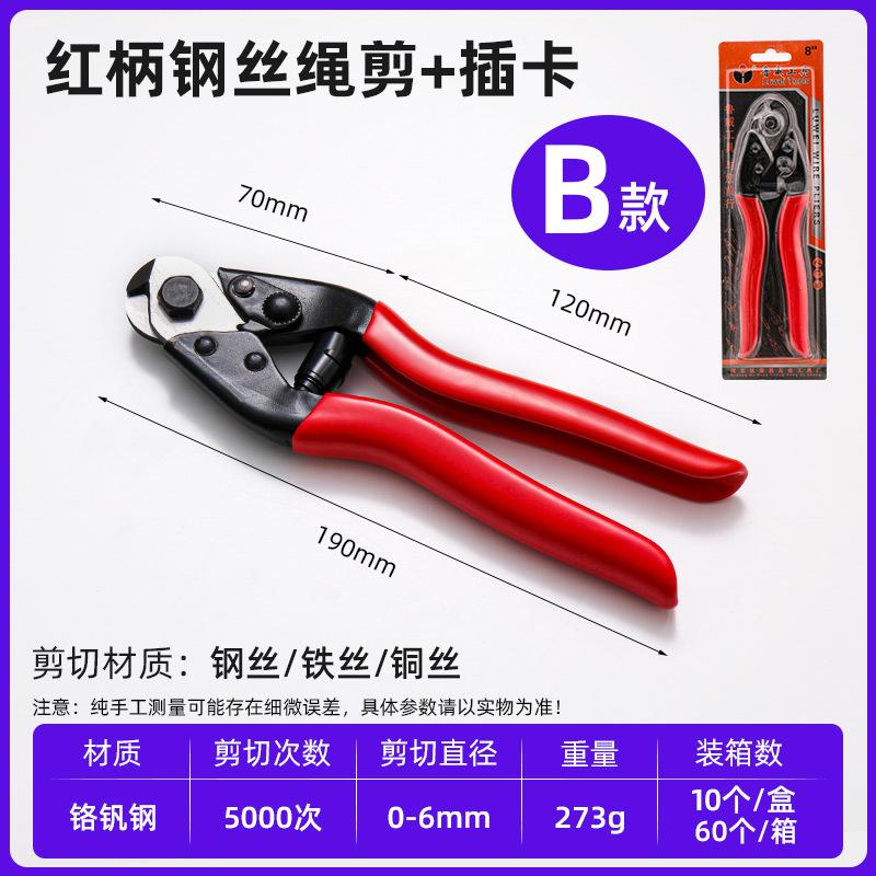 Luwei Tools Wire Rope Scissors 8 Inch Bicycle Wire Cutters Brake Wire Cutters, Multi-function Wire Cutters, Industrial Grade