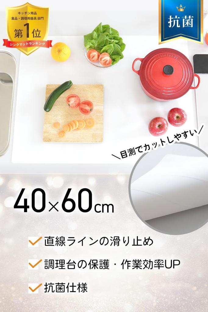 Sanleaves Silicone Mat Resistant up to 2mm Countertop Kitchen Silicone Sink Protector [Antibacterial] [Heat 230°C/-40°C] [Cold Resistant] 40x60cm,