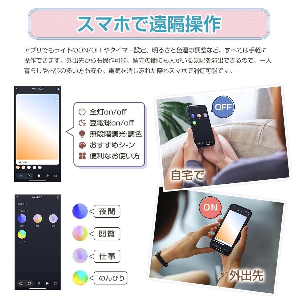 LED Ceiling Light for Tatami with Remote Smartphone App Alexa Echo Bluetooth Voice Control Stepless Dimming Color Temperature Adjustment Neutral Slim