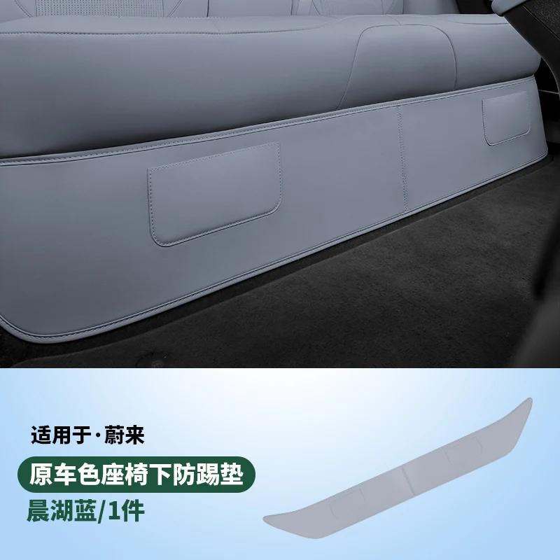 Rear Under Seat Kick Mat Protective Cover for NIO ES6 EC6 2023 2024 Car Interior Modification Supplies & Accessories Tools