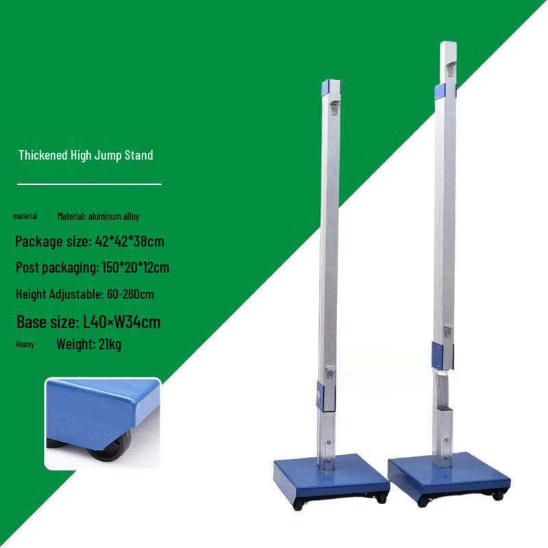 Adjustable Height Aluminum High Jump Training Rack
