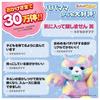 TAKARA TOMY Cuddle Nerun Candy Bear
