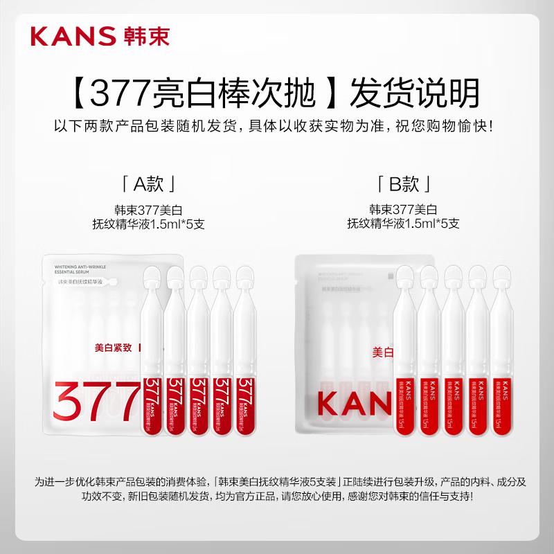 Hanasu 377 Brightening & Anti-Wrinkle Ampoule Essence