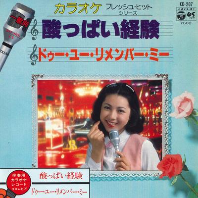 7inch Record KARAOKE FRESH HIT SERIES - Suppai keiken/Do You Remember Me KK207 COLUMBIA Japan Japanese Pop/Rock Used