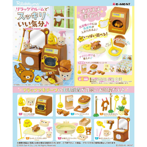 Re-ment Rilakkuma Feel Refreshed and Happy In the Rilakkuma Room! 1 Box, Approximately H115 X W70 X D50mm, Made of PVC and ABS