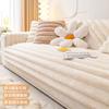 Anti Cat Scratch Rabbit Plush Sofa Cushion Couch Winter Thick Striped Sofa Cover New Plush Seat Mat Sofas Towel Cloth Towel
