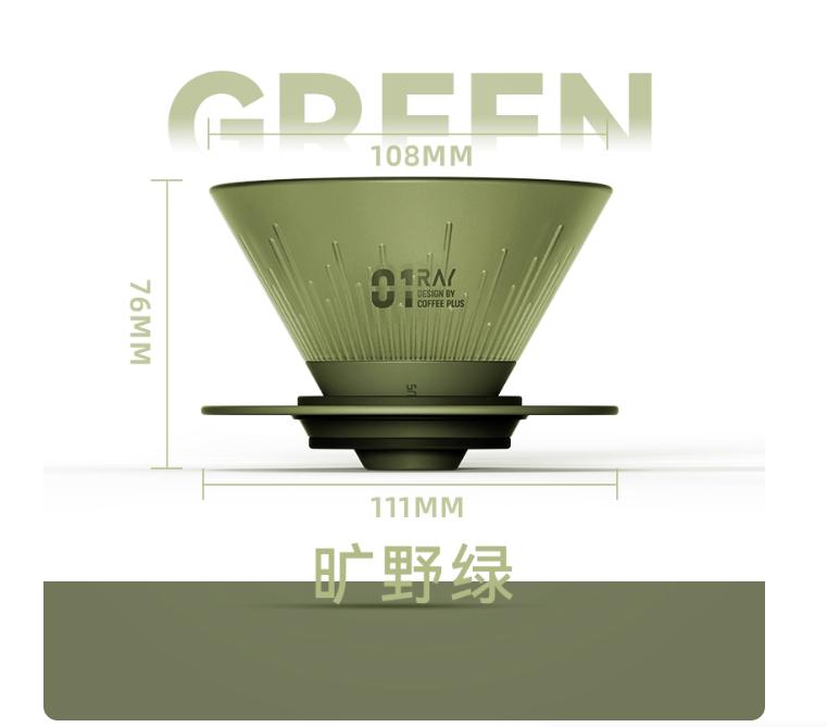 

Manual Drip Coffee Filter Cup Modern Simplicity Household Creative Fashion Cone Drip Filter Manual Coffee Set Kitchen Gadgets зелений