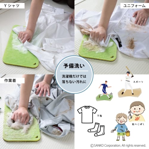 Sanko Surprise Bath Washboard, Mud Removal Brush, Surprise Fresh Green, Made In Japan, BH-49