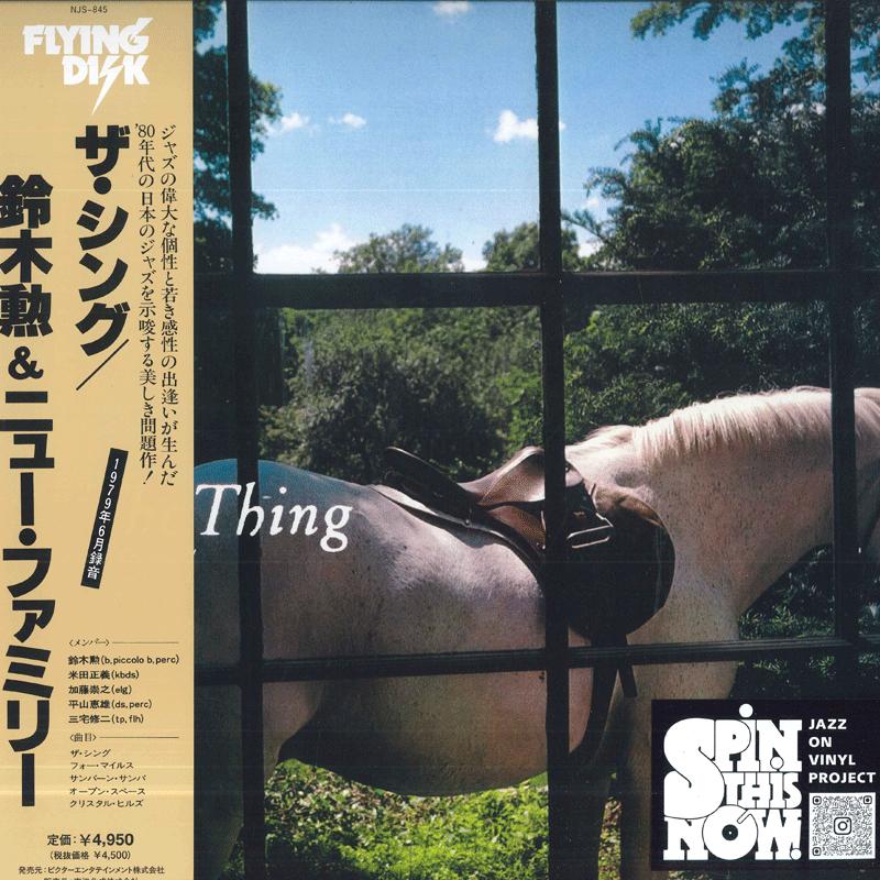 

Виниловая пластинка ISAO SUZUKI Thing NJS845 VICTOR ENTERTAI 2026 Япония Obi Jazz
