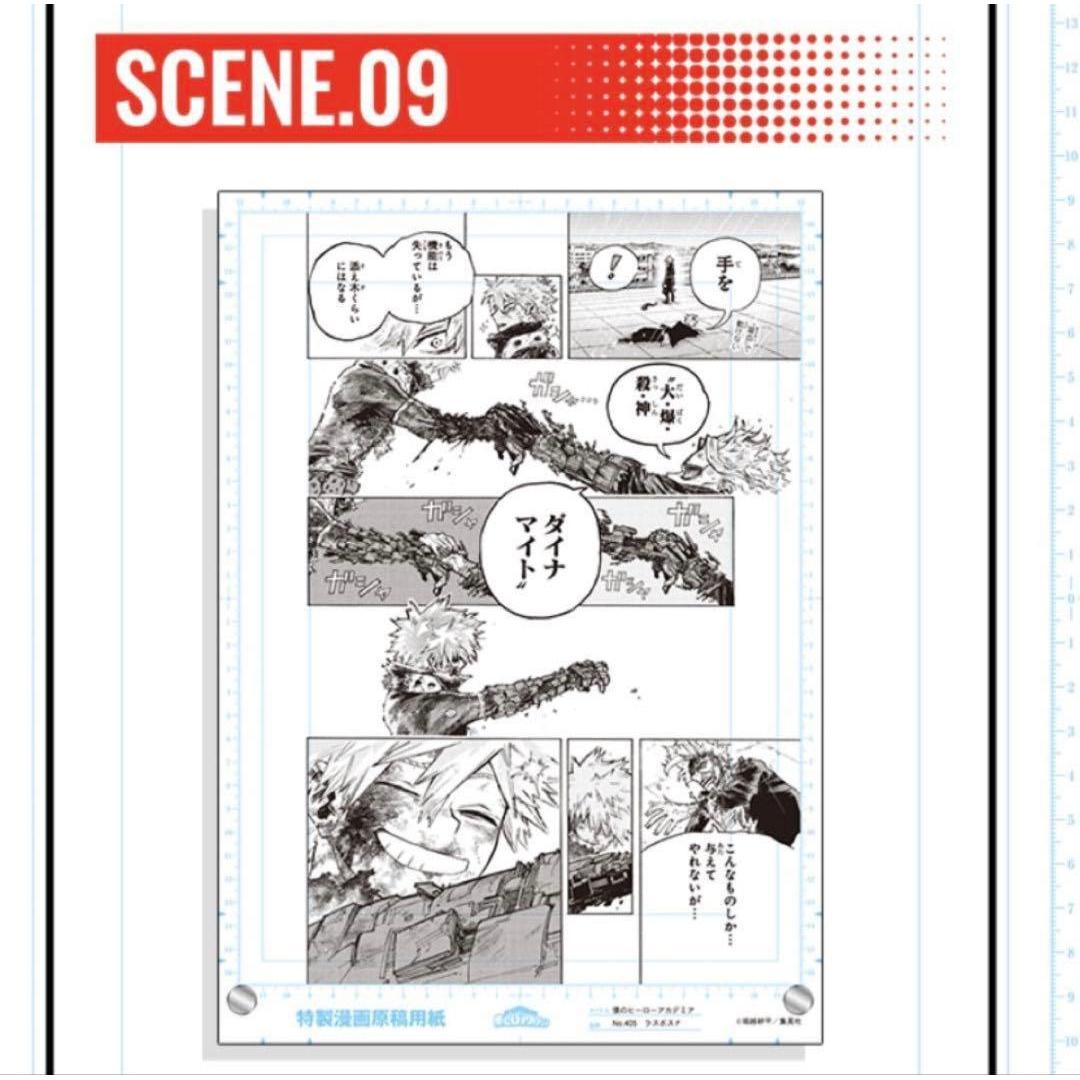 Used Manuscript style acrylic art vol2 scene09 My Hero Academia Katsuki Bakugou