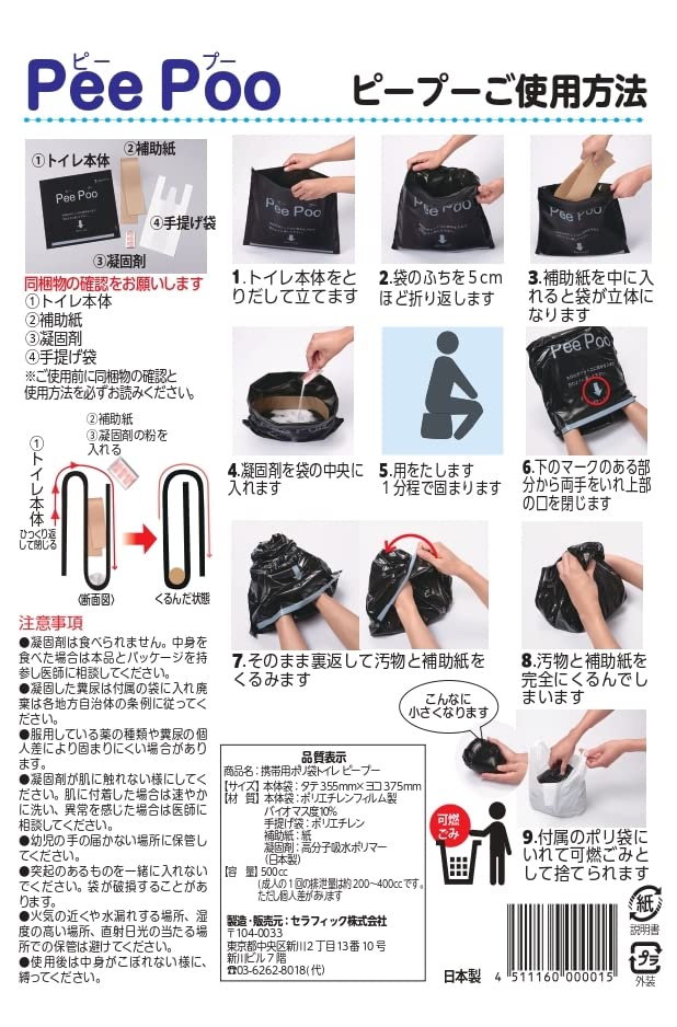 Pee Poo Portable Poly Bag Toilet (Peepo) 10-Pack