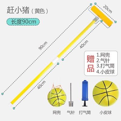 Kindergarten Pig Catching Children'S Handmade Sticks Sensory Training Equipment Outdoor Sports Fun Games Push Ball Toys